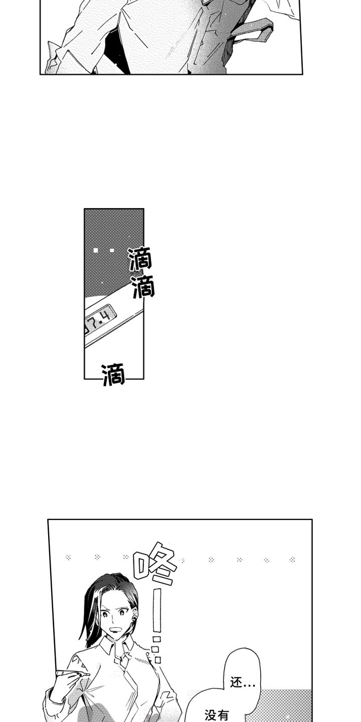第16章：发烧3