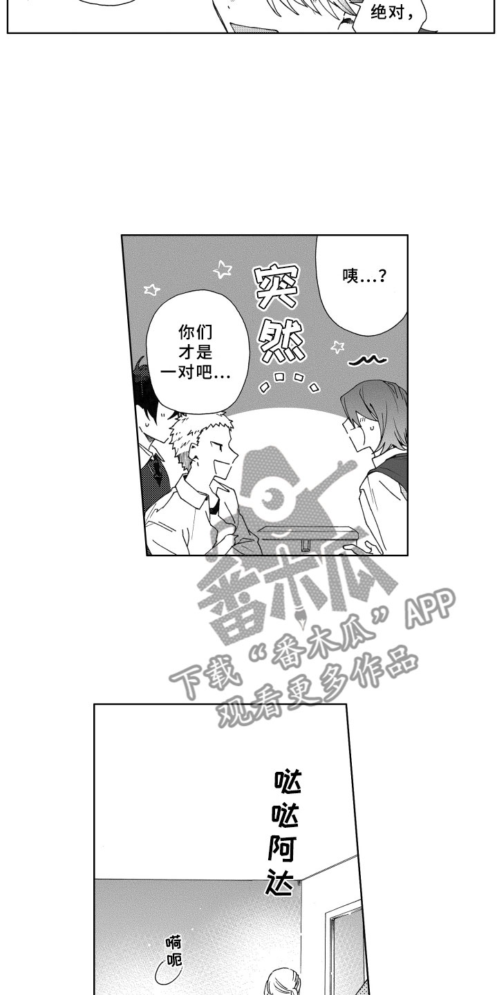 第20章：不安2