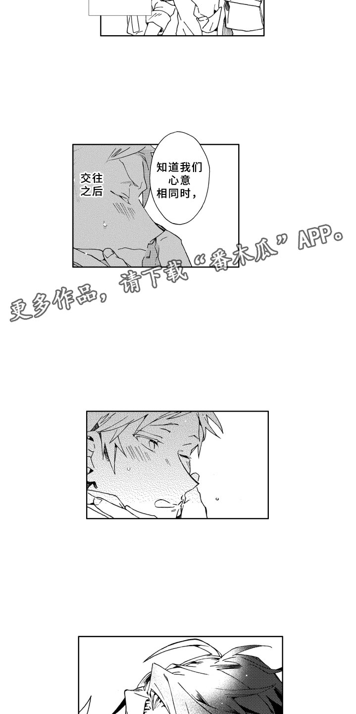 第21章：恋人9