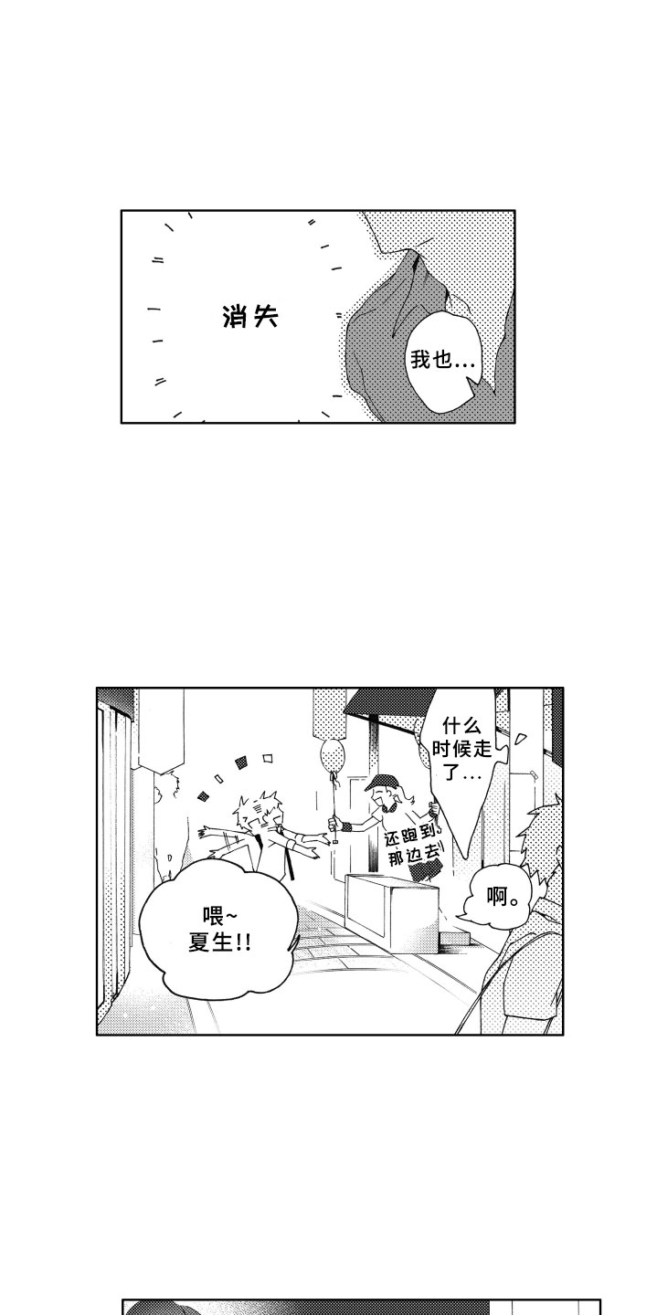 第2章：期待9