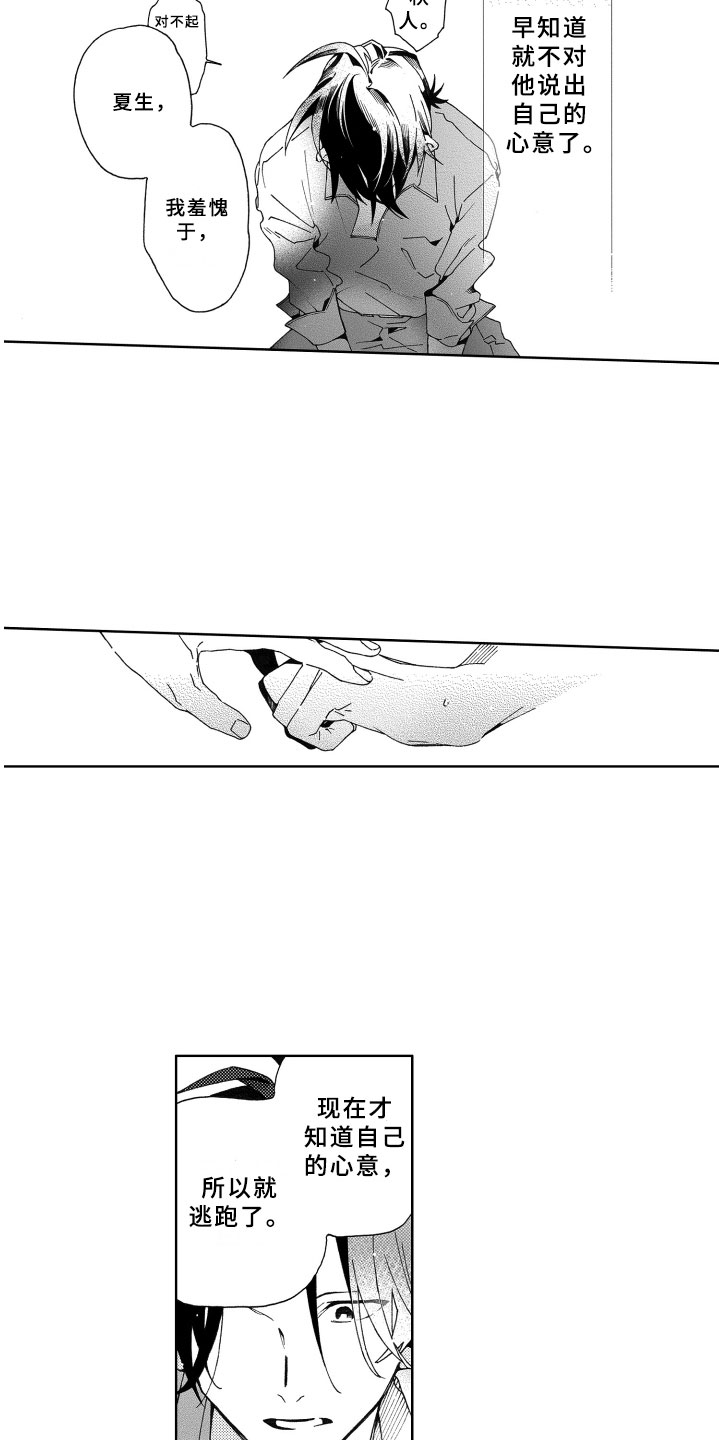 第17章：心意12