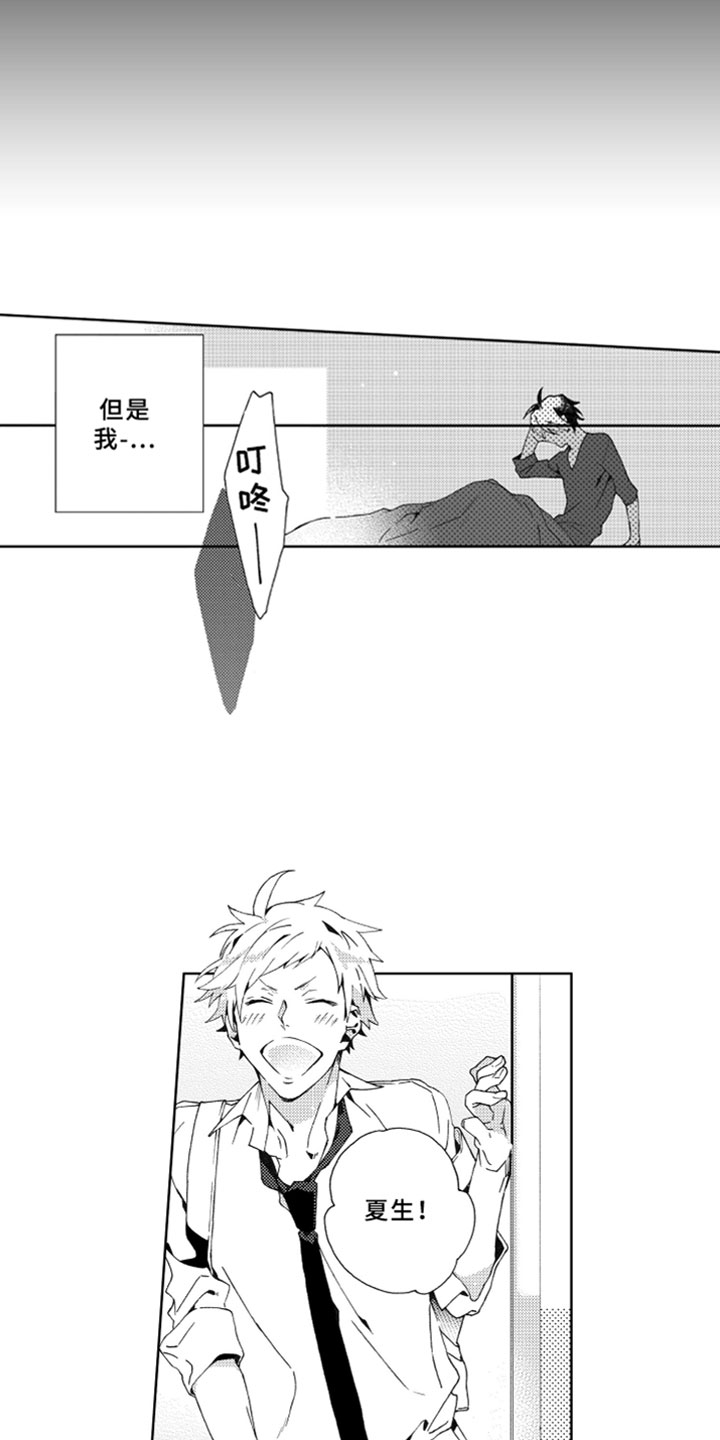 第1章：竹马3