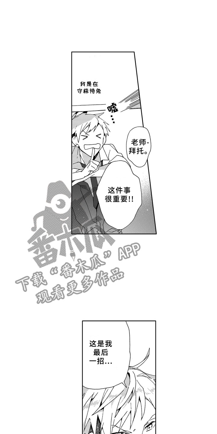 第13章：抓到13