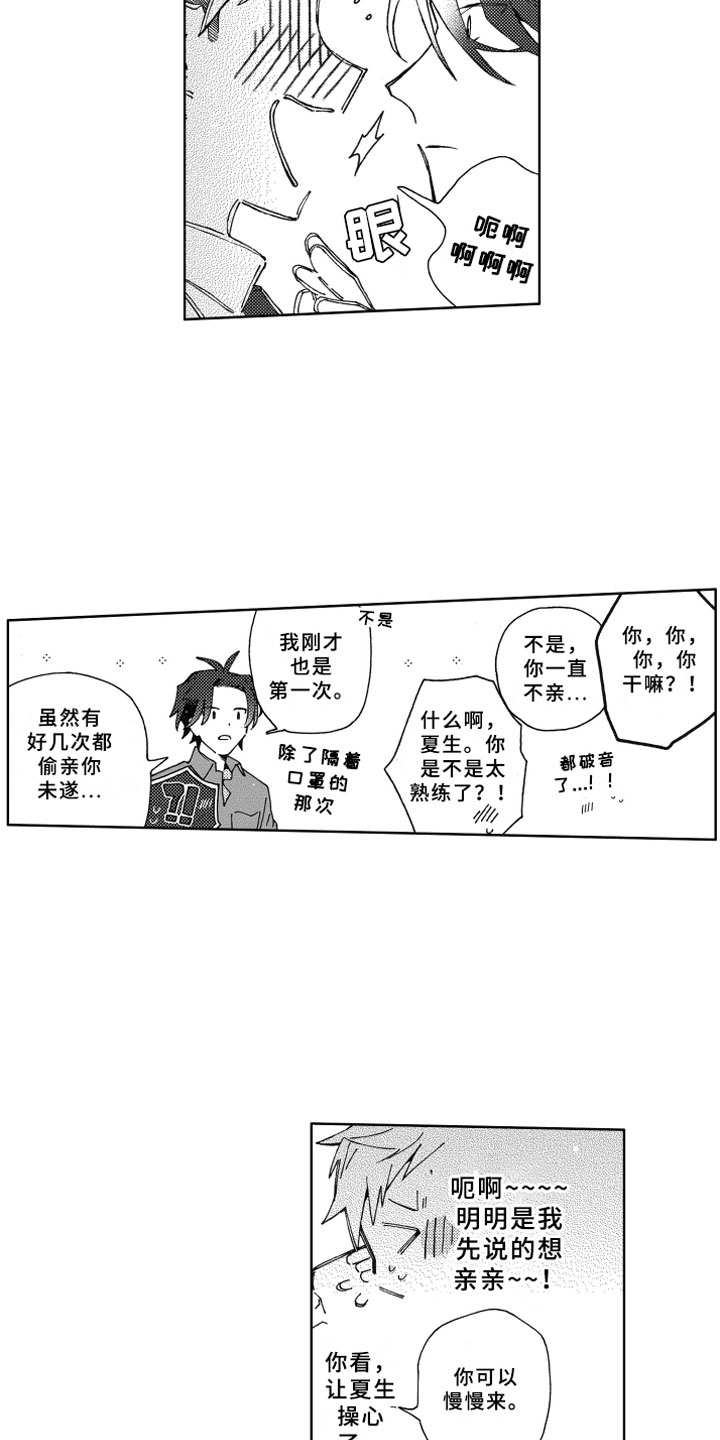 第22章：等待15