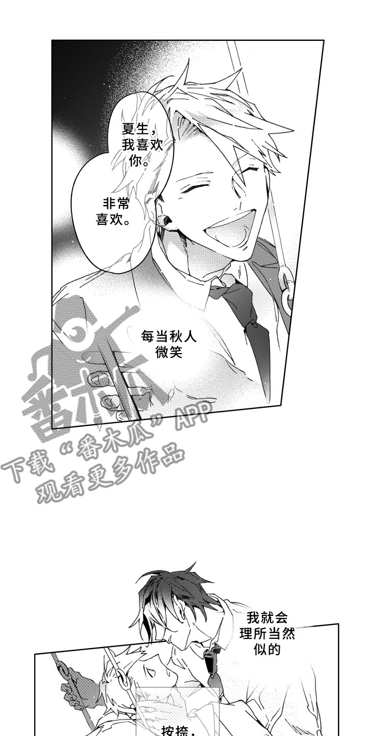 第25章：坦白17