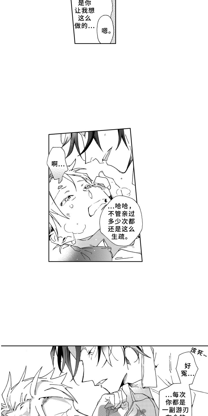 第26章：习惯6