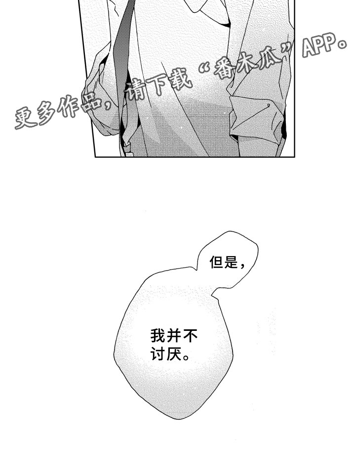 第14章：讨厌17