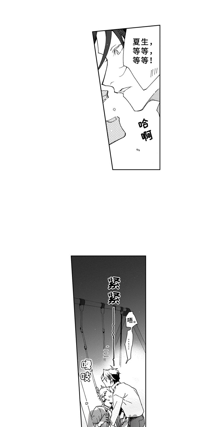 第26章：习惯0