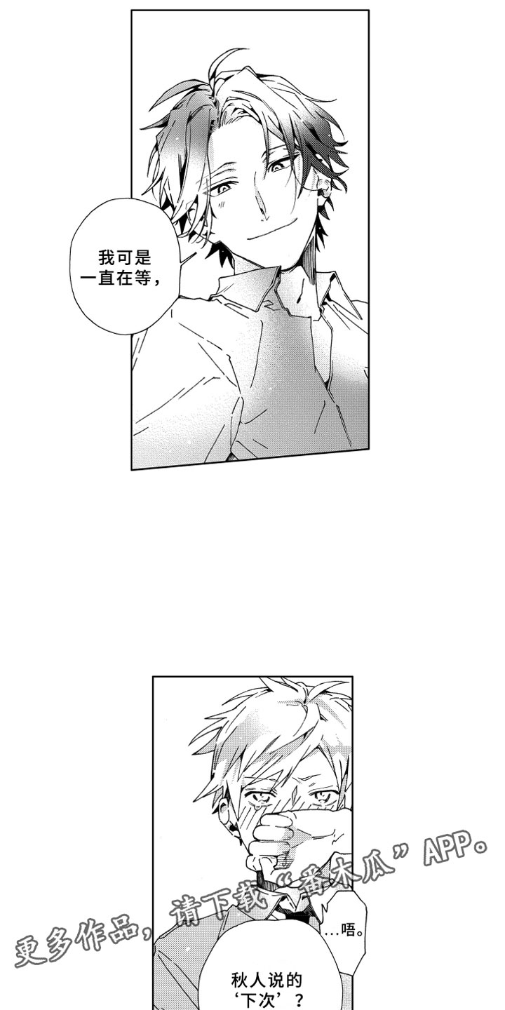 第22章：等待12
