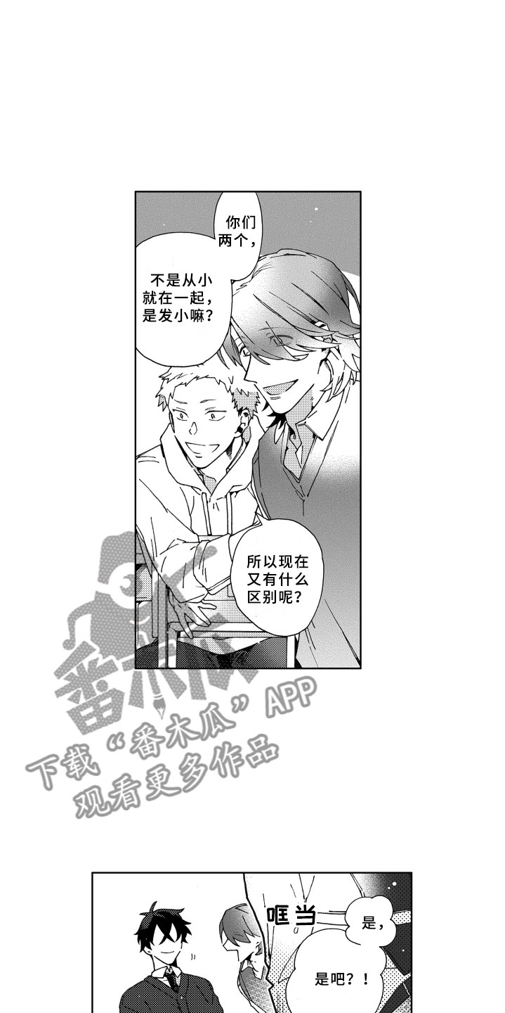 第20章：不安5
