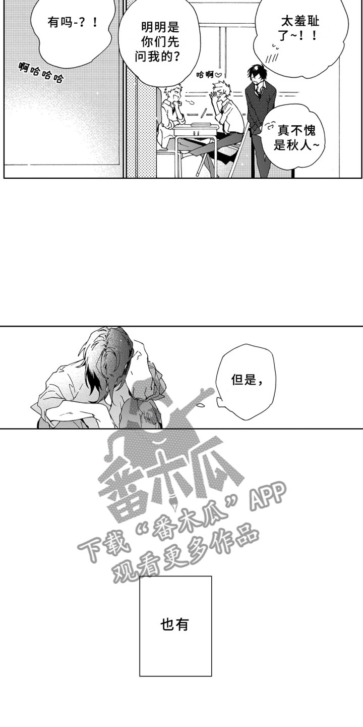 第8章：喜欢11
