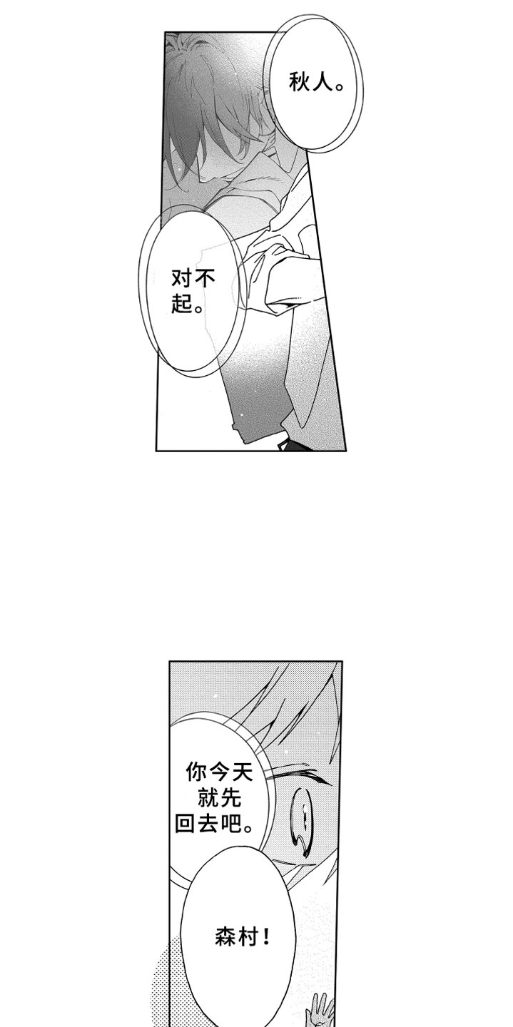第12章：捉弄6