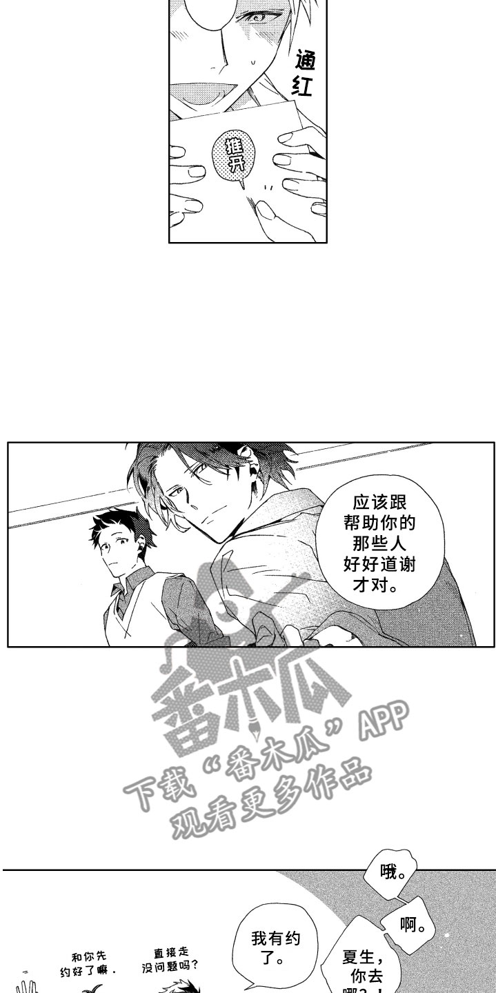第10章：躲避4
