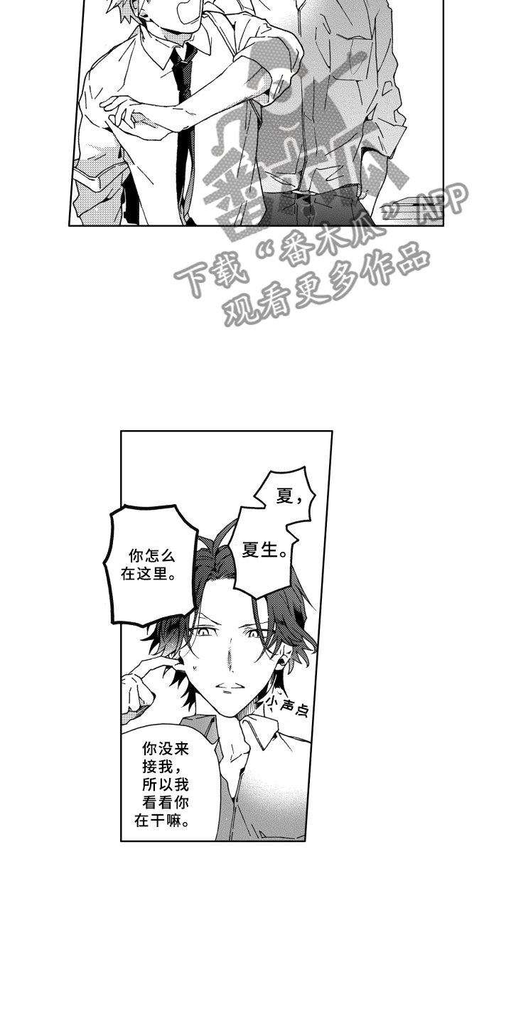 第20章：不安7