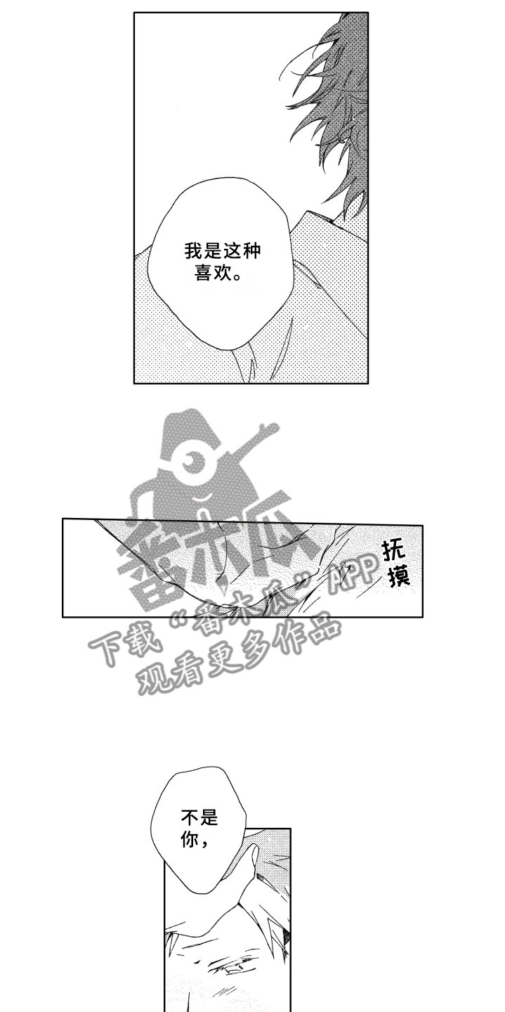 第11章：告白12