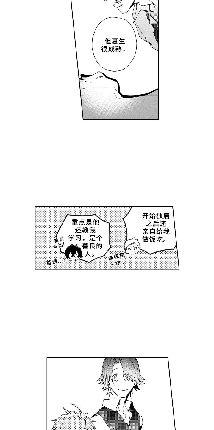 第2章：期待4