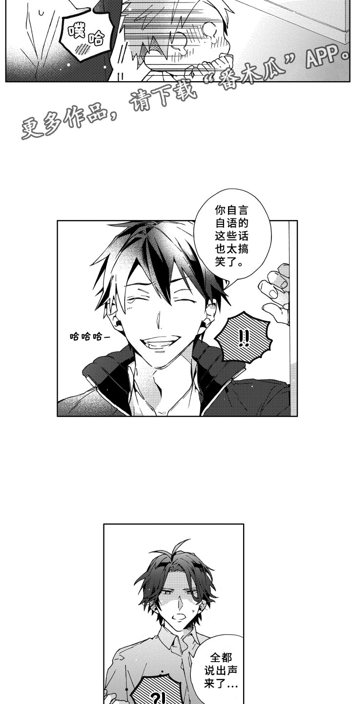 第21章：恋人2