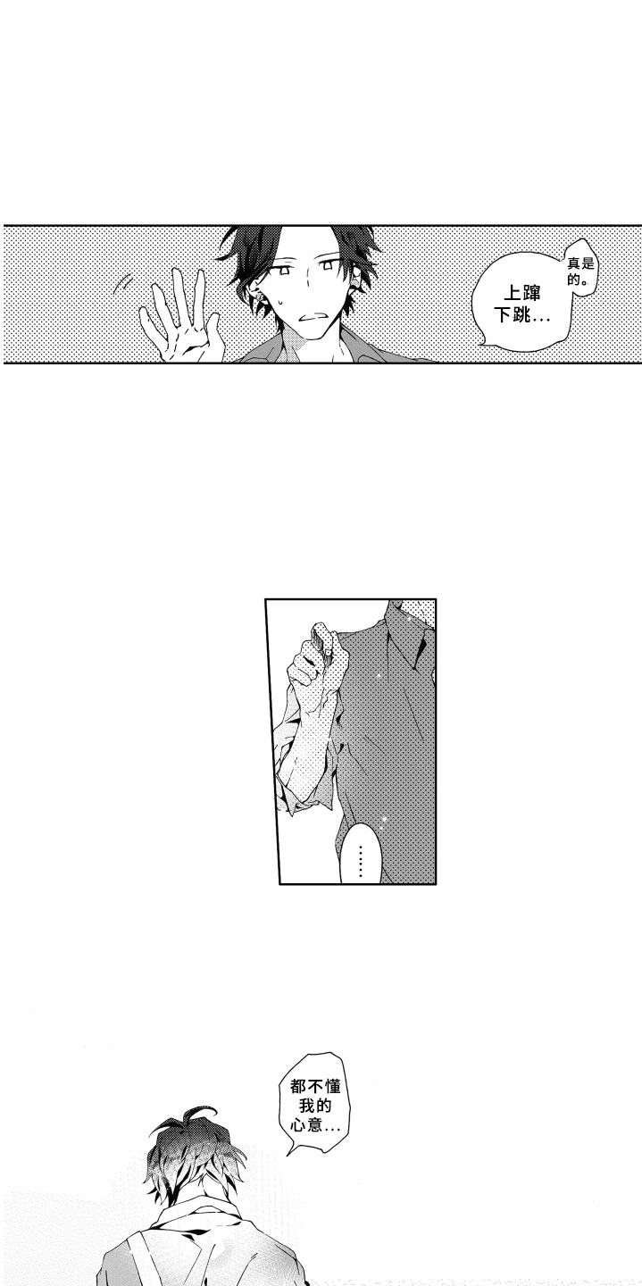 第1章：竹马21