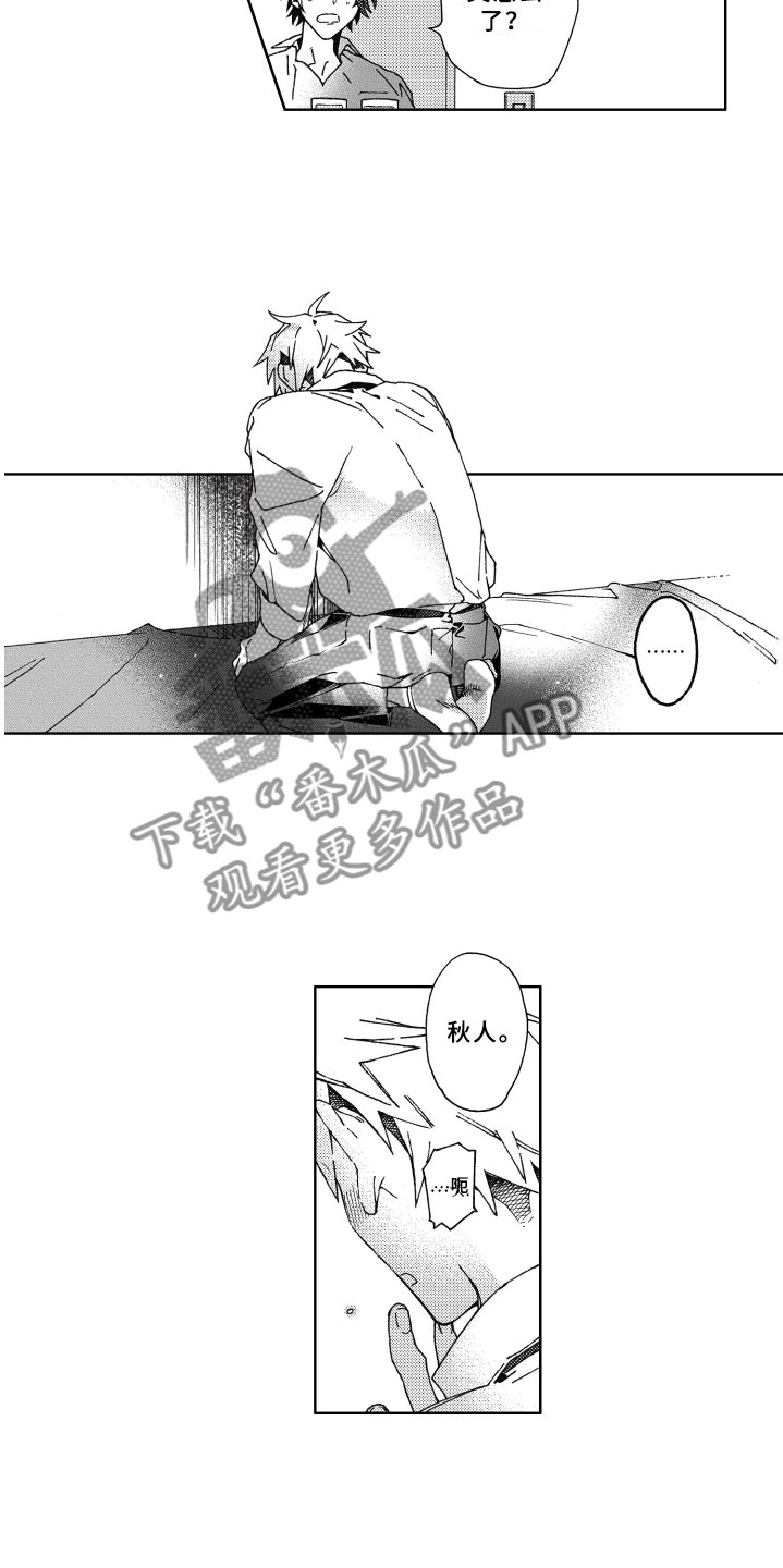 第21章：恋人5