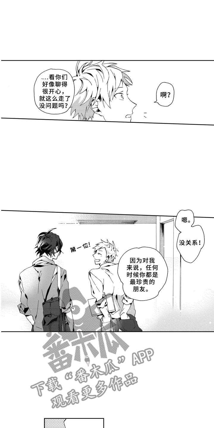 第4章：冷落13