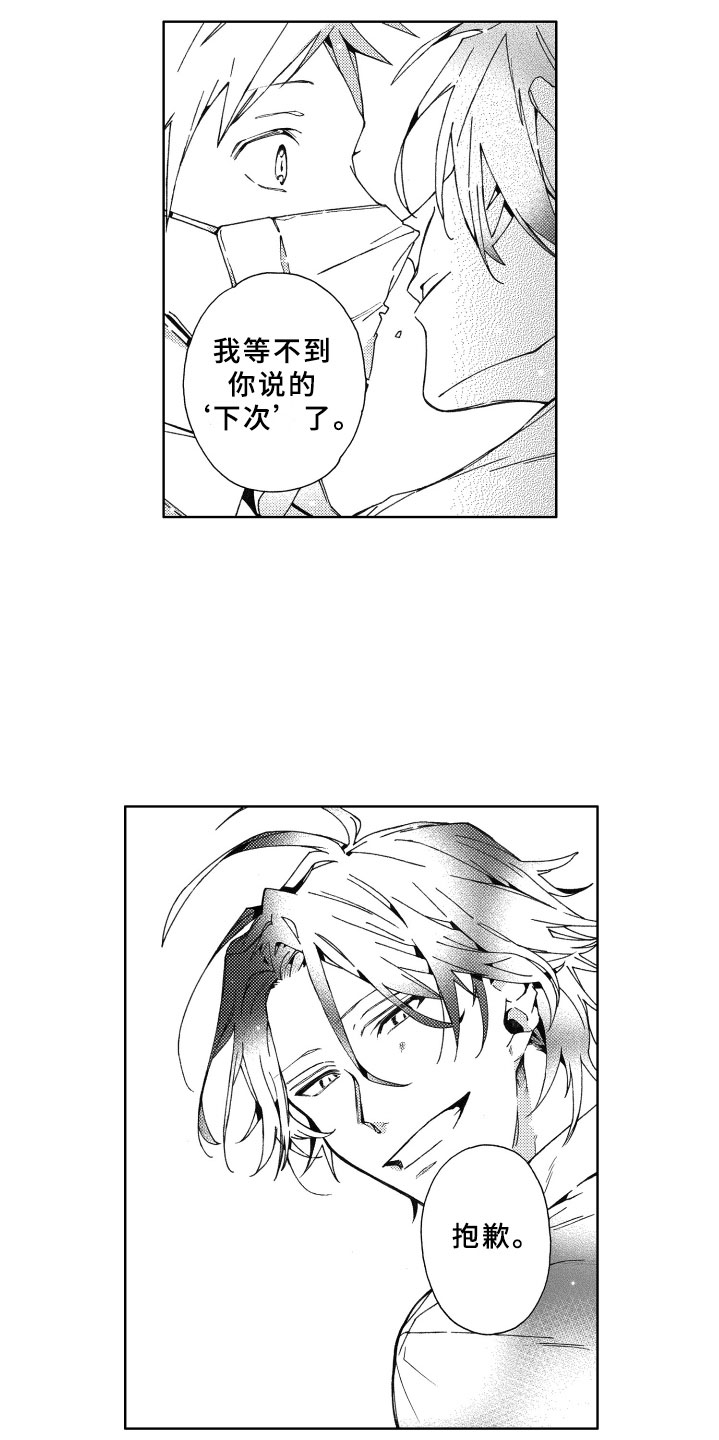 第19章：下次4
