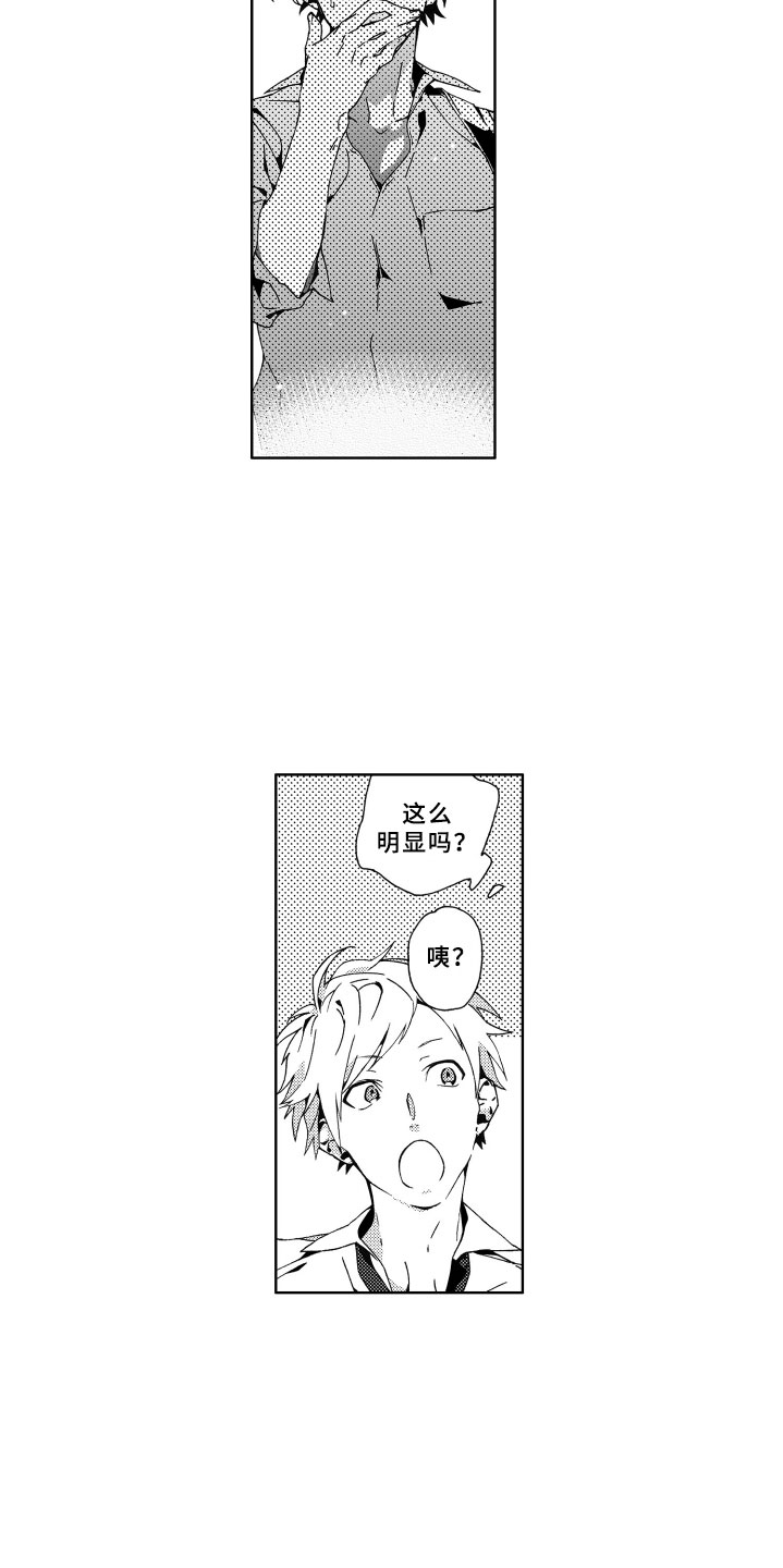 第3章：秘密13