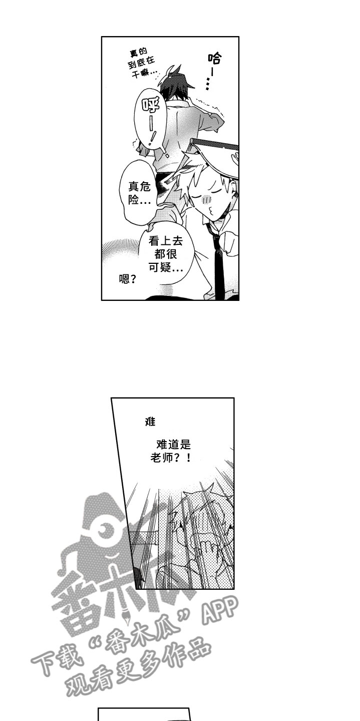 第21章：恋人0