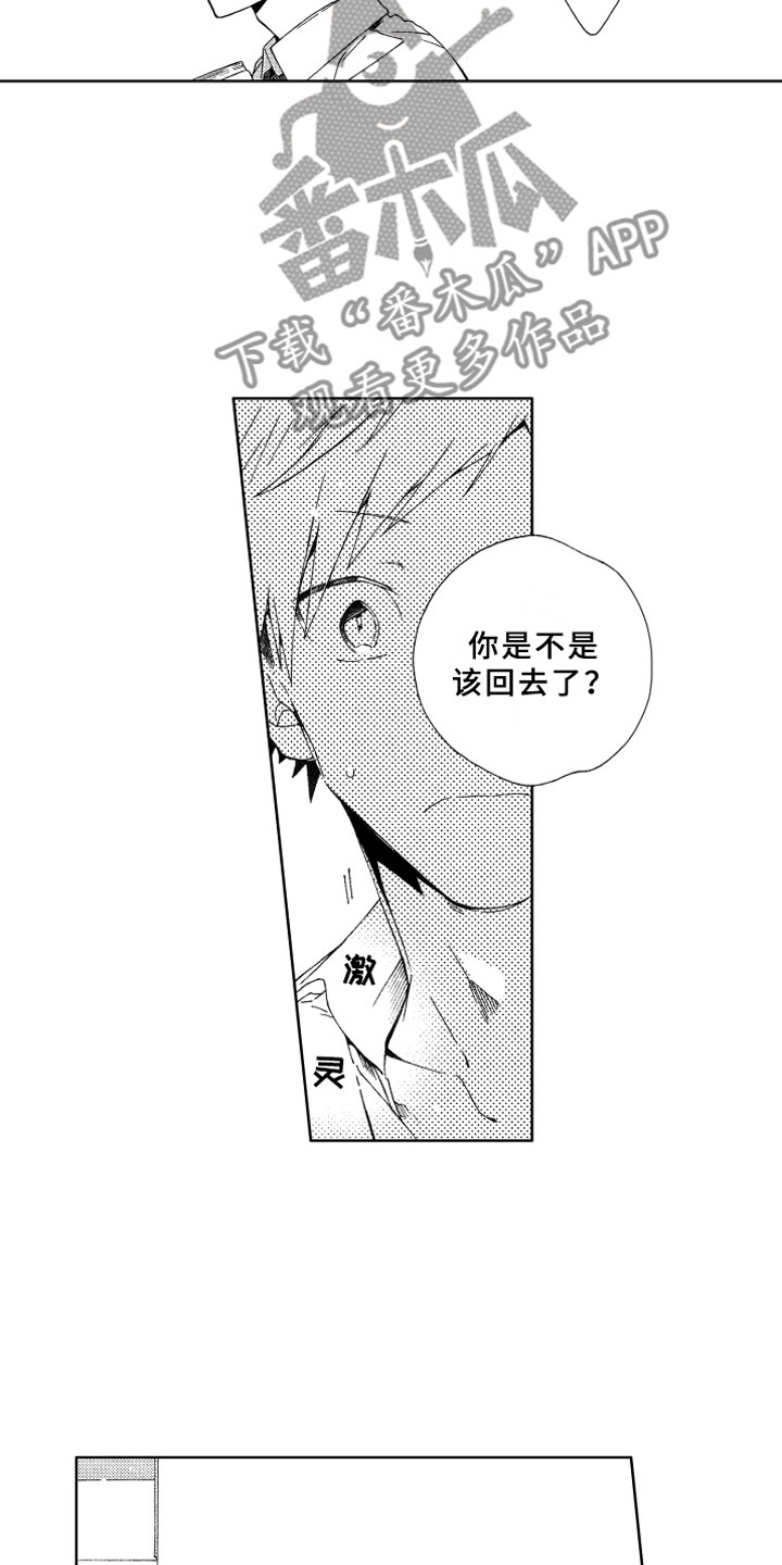 第9章：远离6