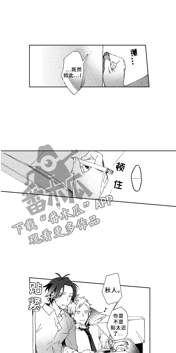 第10章：躲避10