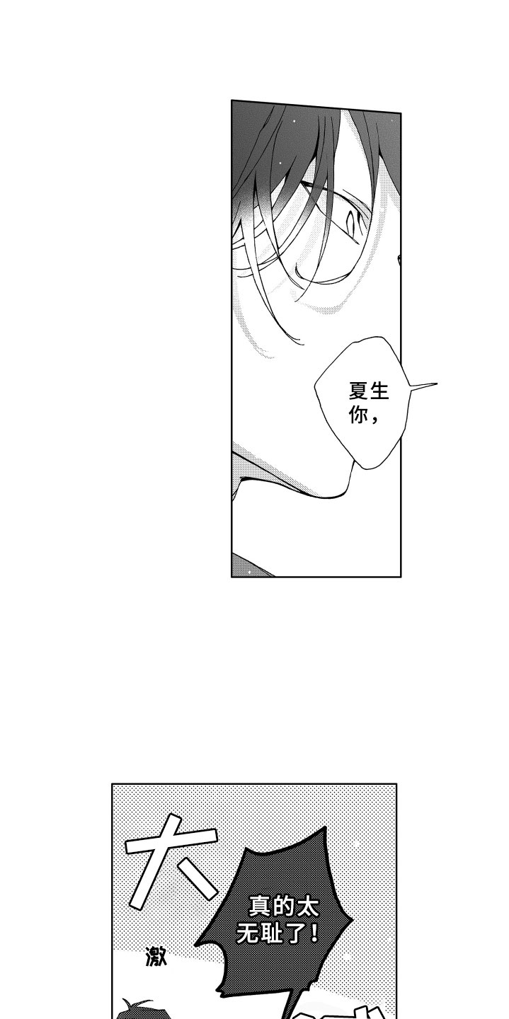 第14章：讨厌7