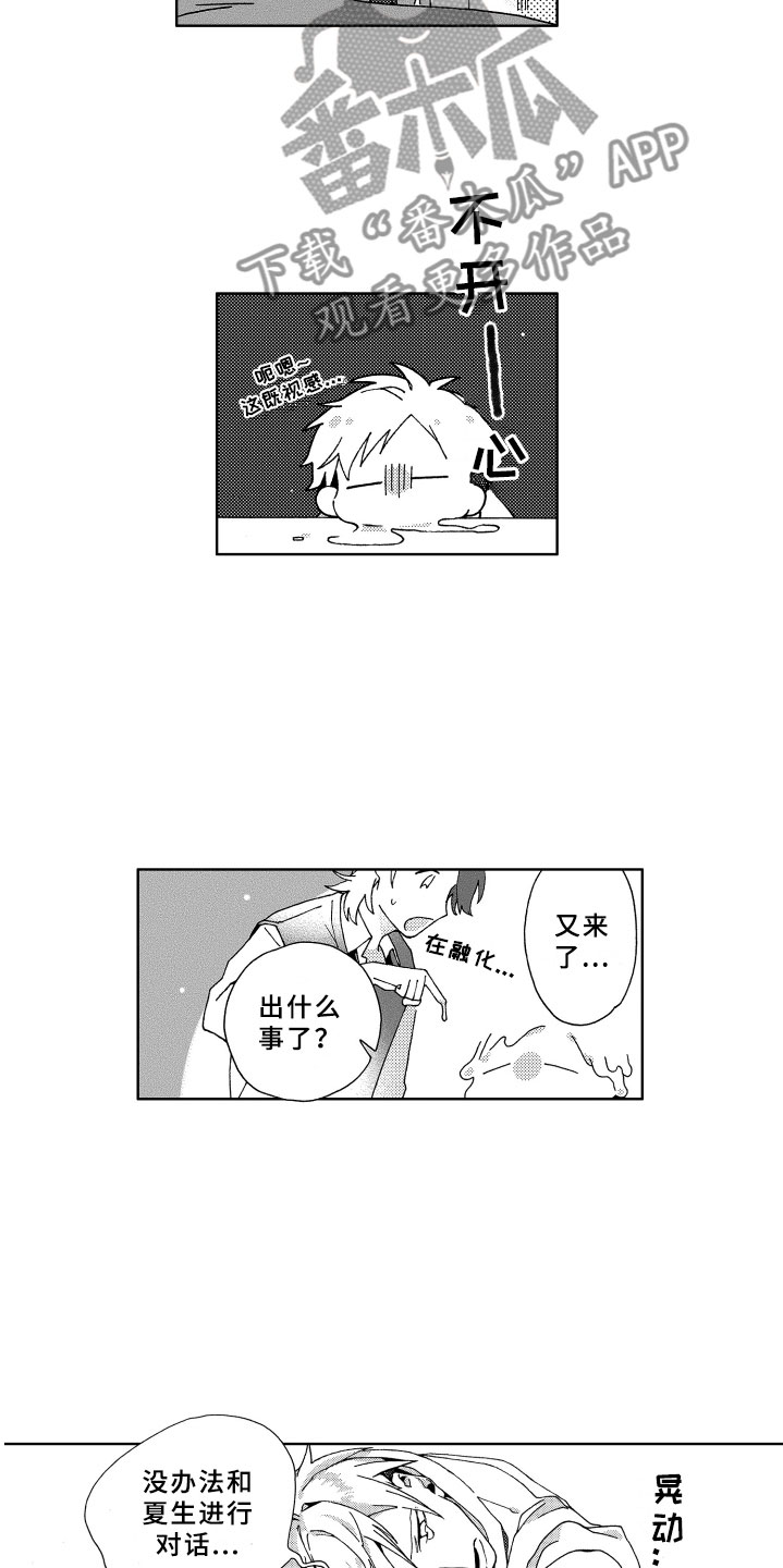 第13章：抓到9