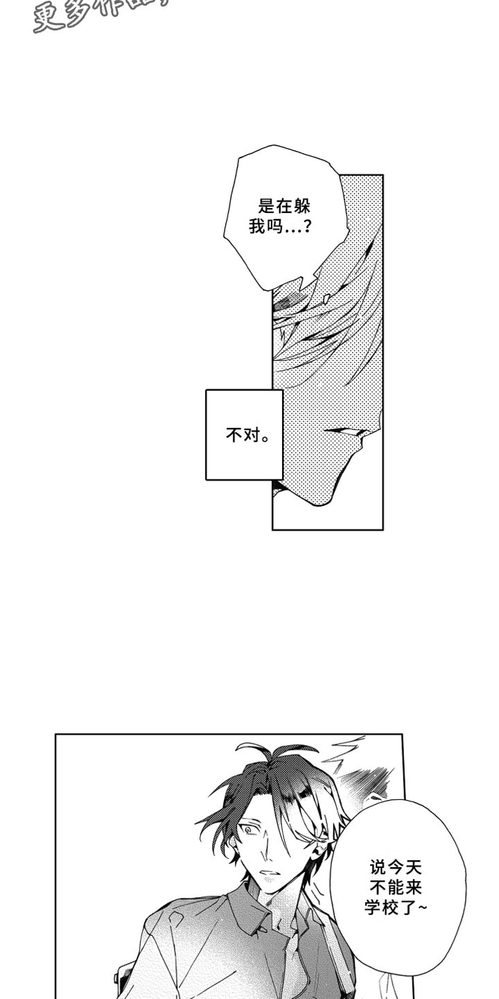 第16章：发烧2