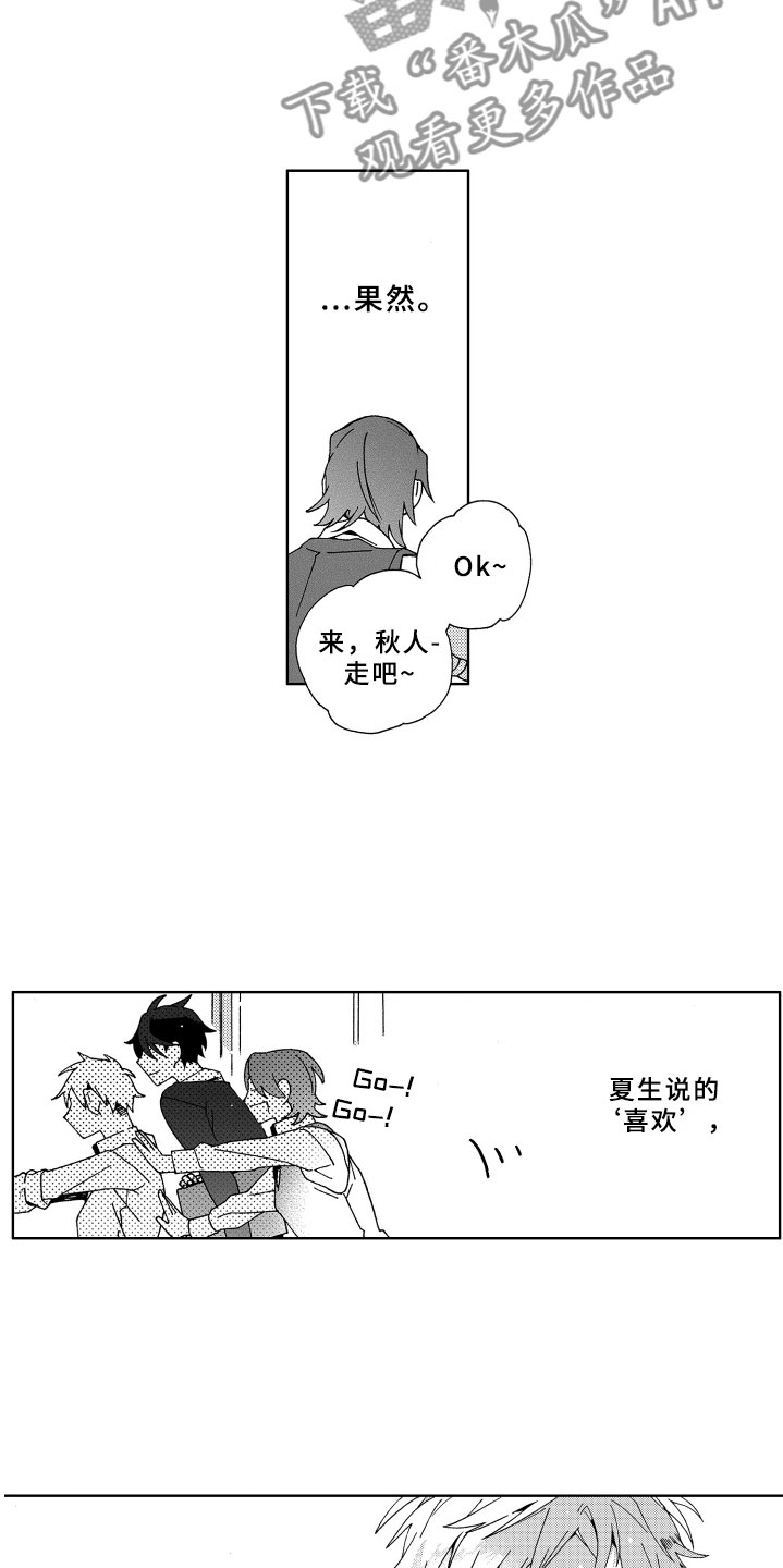 第13章：抓到4