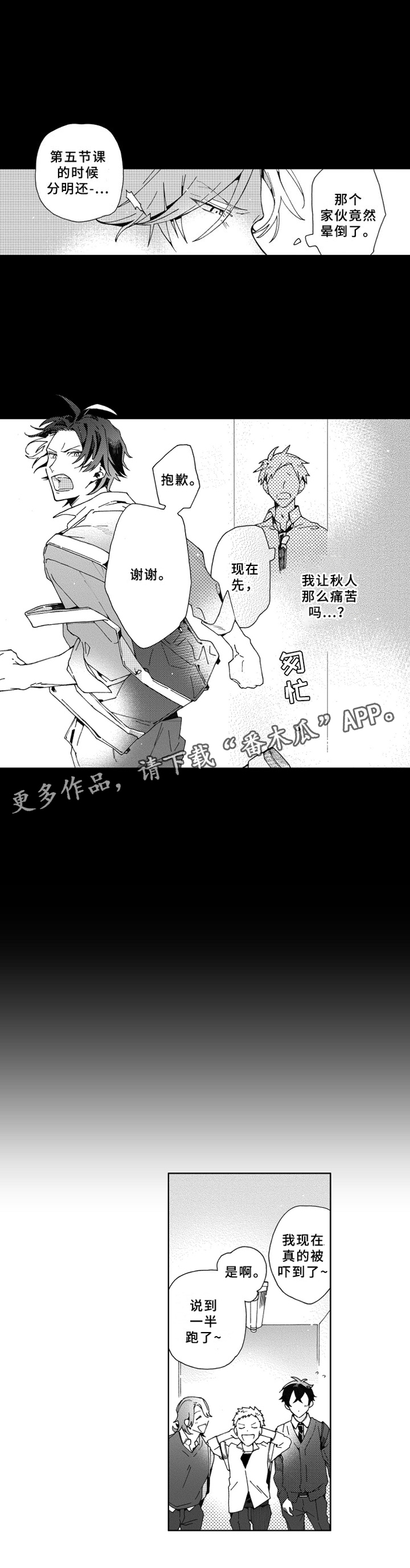 第16章：发烧17