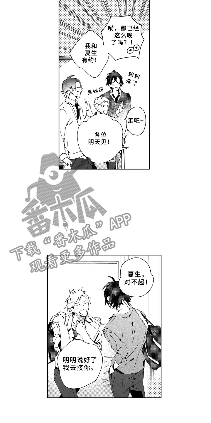第4章：冷落12