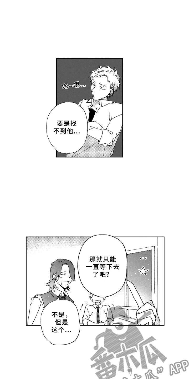 第13章：抓到11