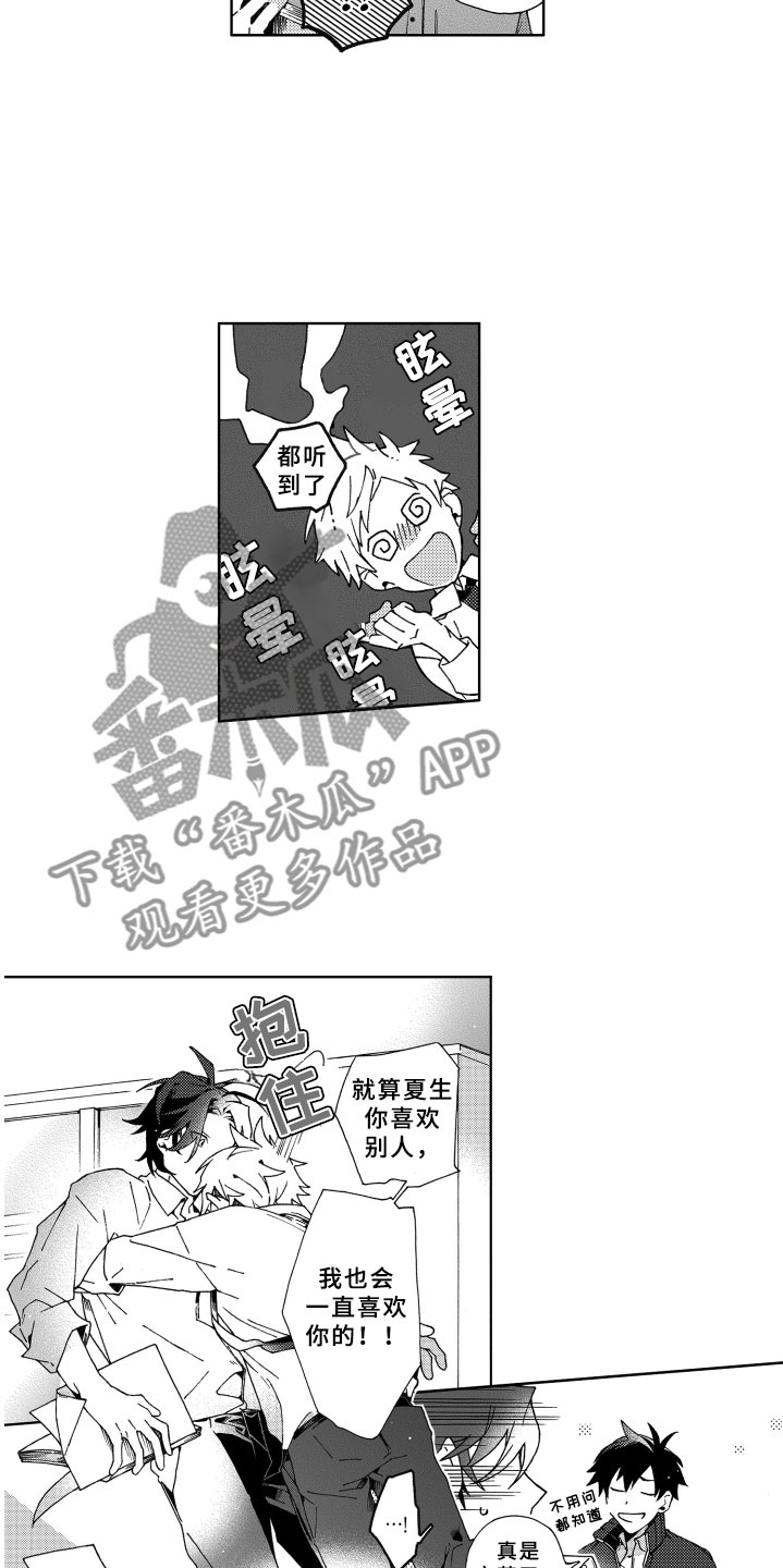 第21章：恋人3