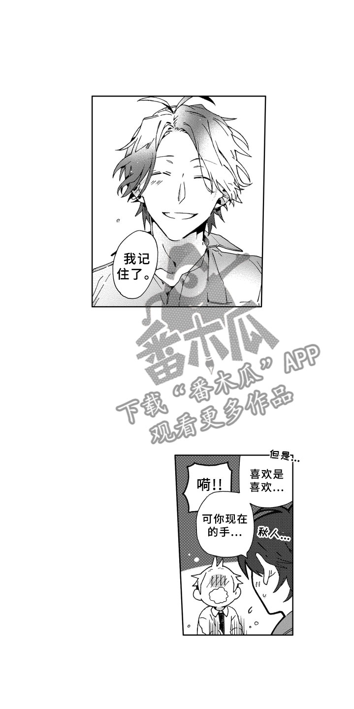 第24章：陪伴3