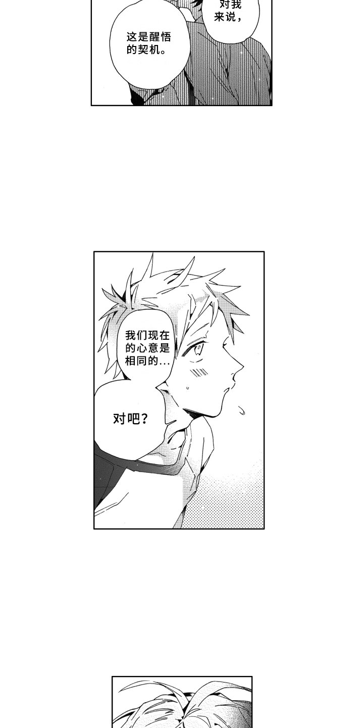 第18章：回应4