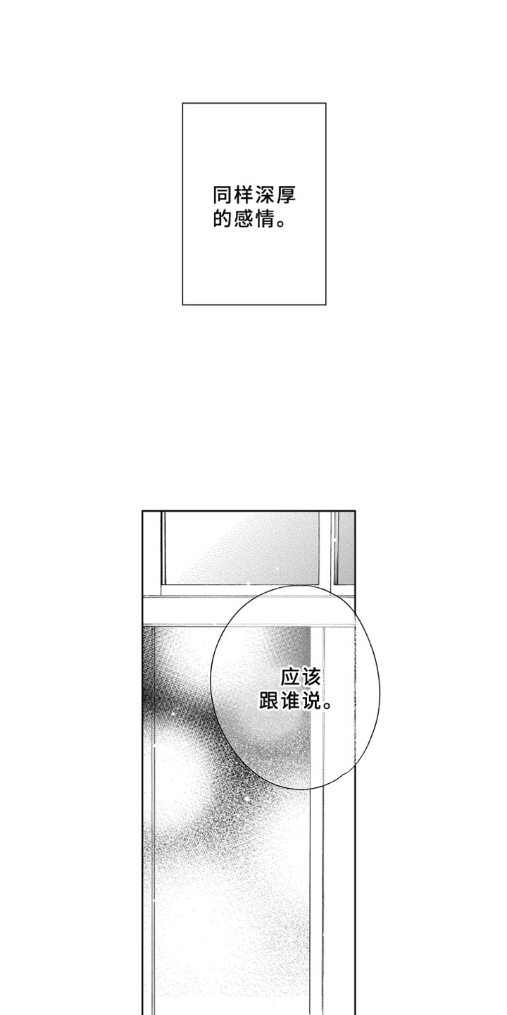 第8章：喜欢14