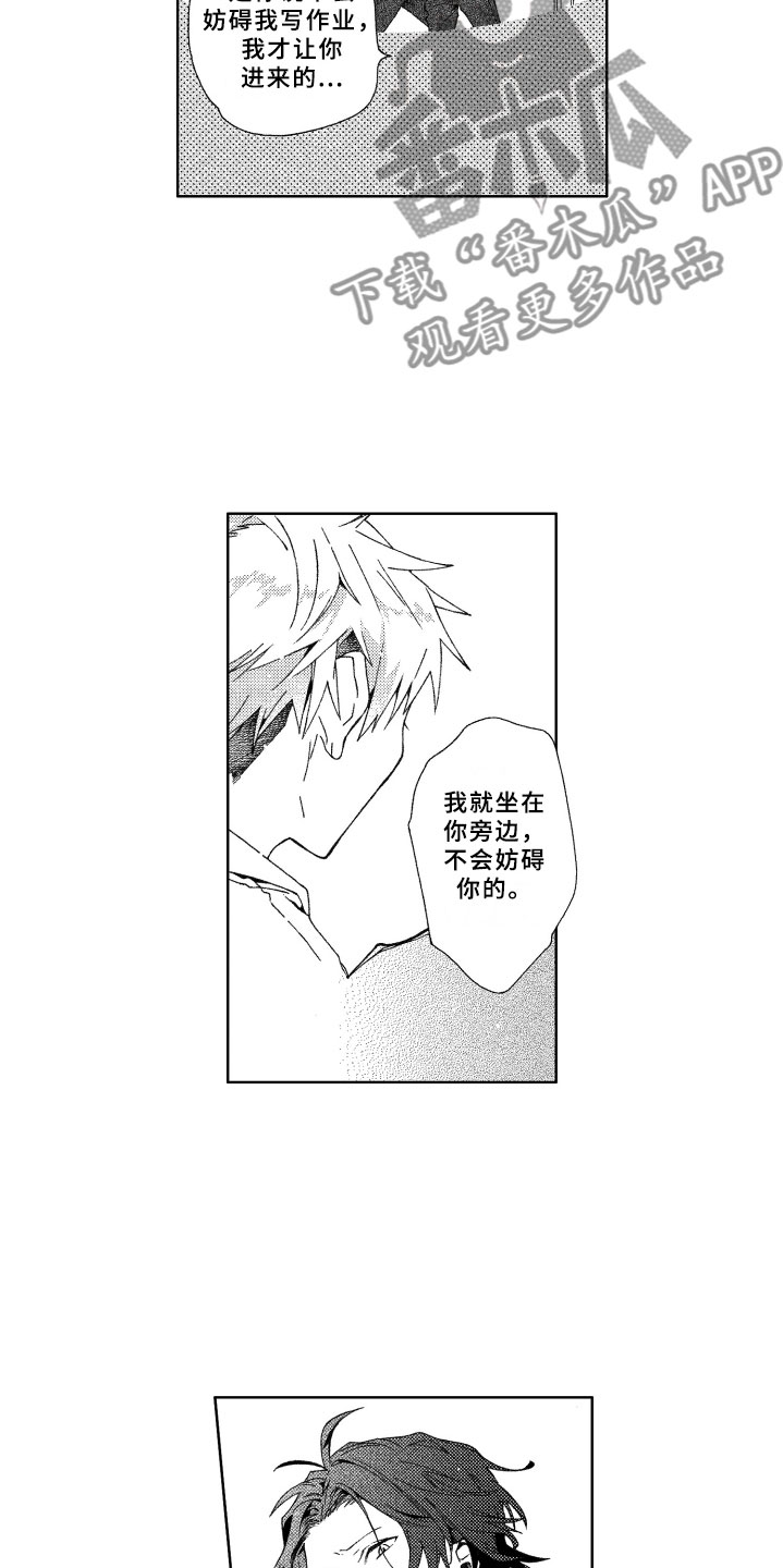 第10章：躲避12