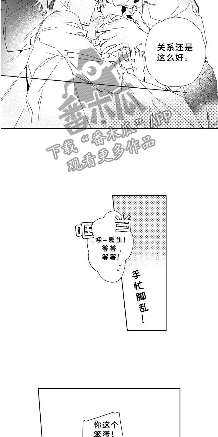 第18章：回应10