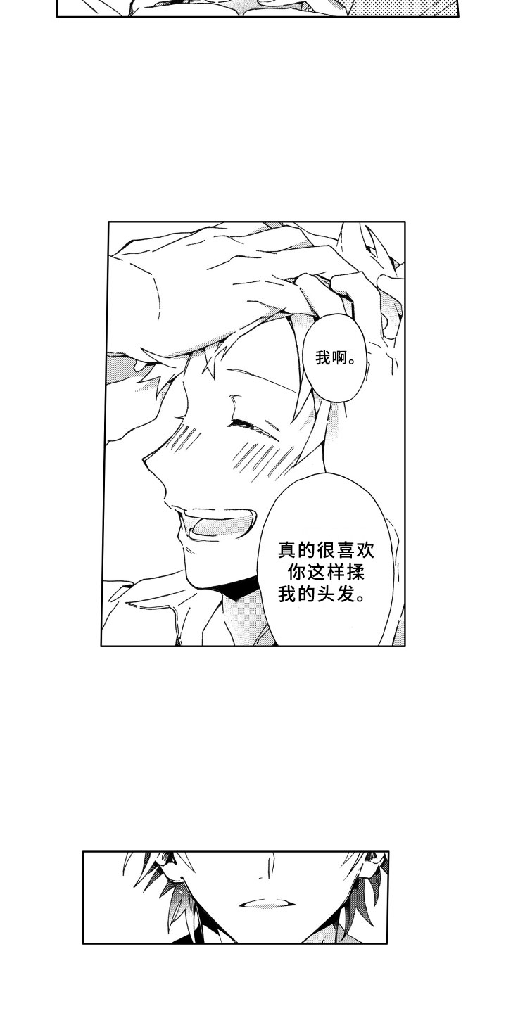 第24章：陪伴2