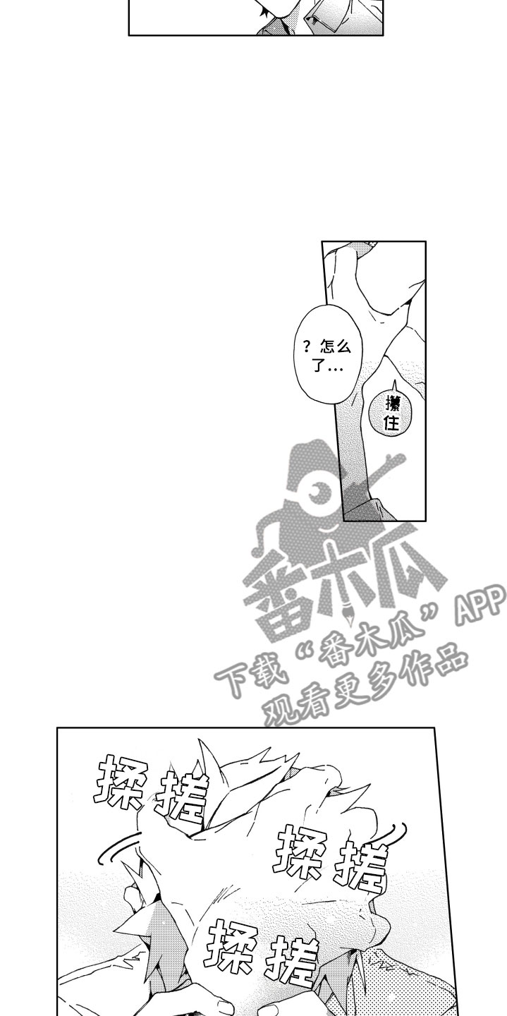 第24章：陪伴1