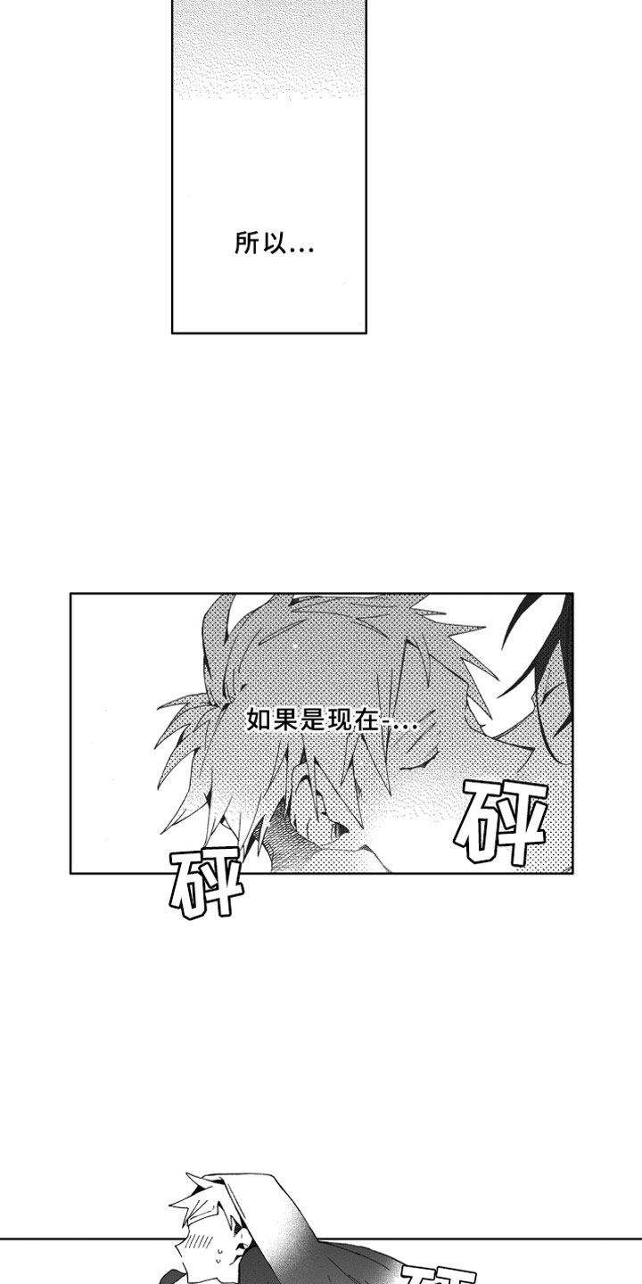 第16章：发烧11