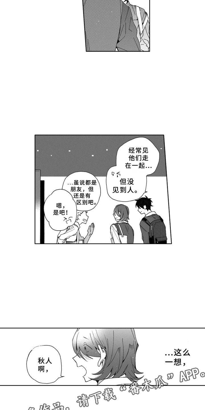 第16章：发烧1