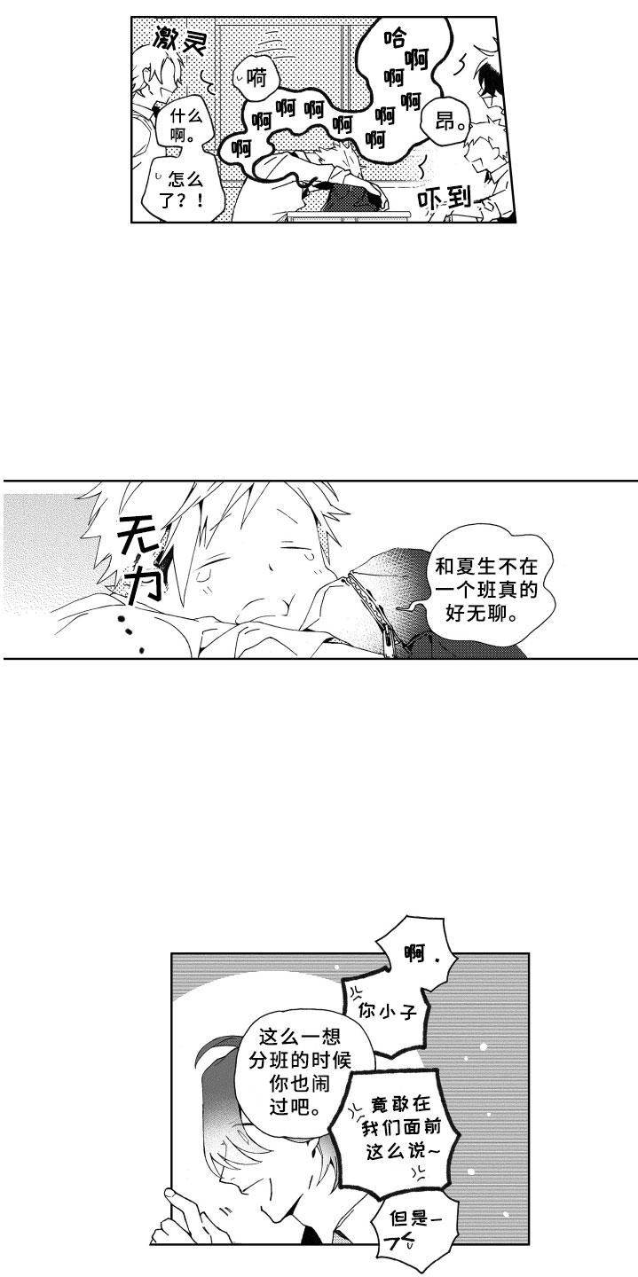 第2章：期待1