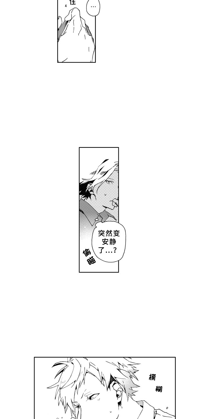第4章：冷落6