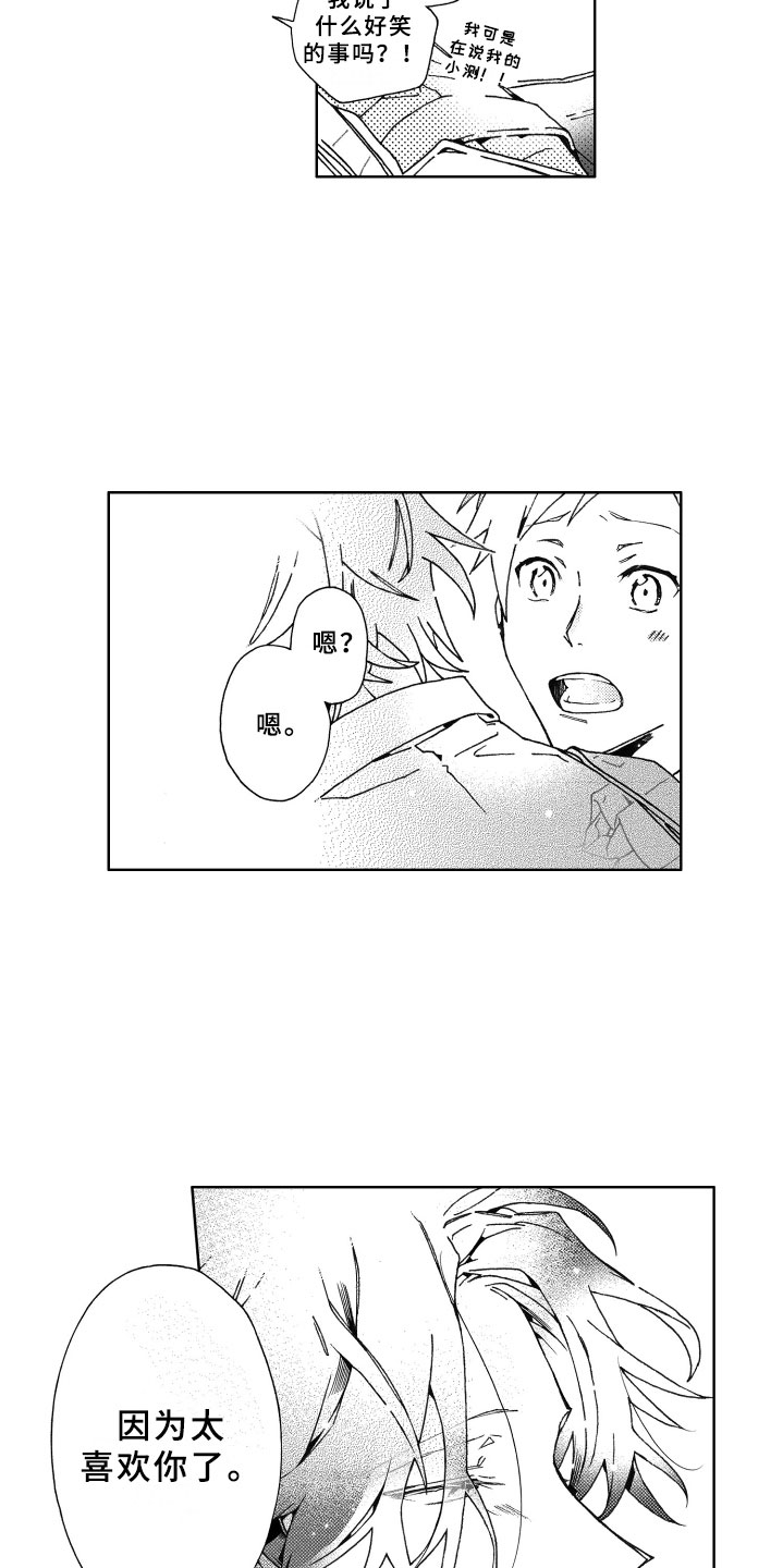 第24章：陪伴15