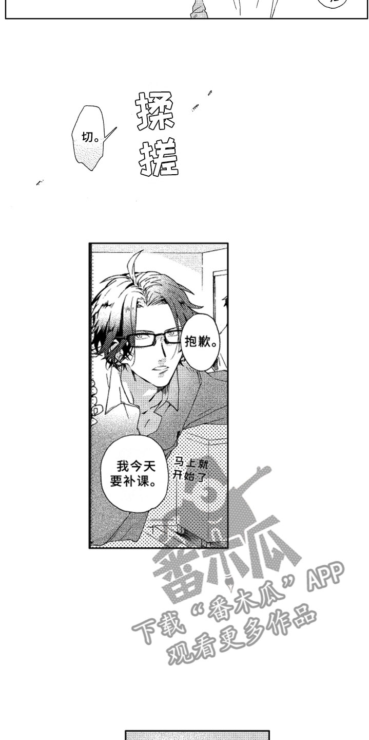 第10章：躲避7